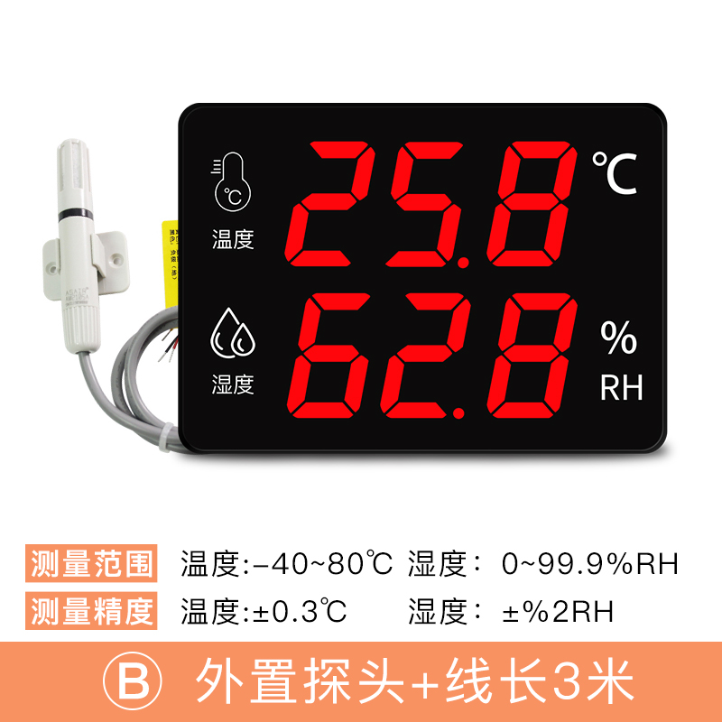 温湿度计显示仪农业工业带报警冷库仓库实验室大屏R高精度AS106A