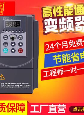 新款麦矽智能变频器电机调速三相380v单相220v1.5/2.2/7.5kw5千瓦