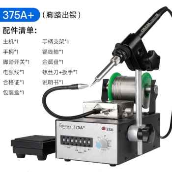 极速新款电烙铁375自q动送锡恒温焊台自动焊锡机线路板焊接送锡机