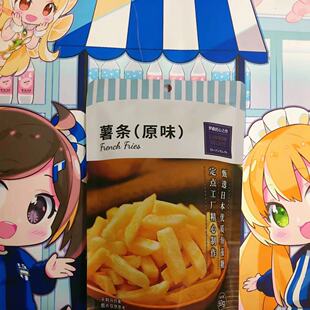罗森LAWSON薯条原味5袋营养果蔬脆孕期高端休闲风办公室零食