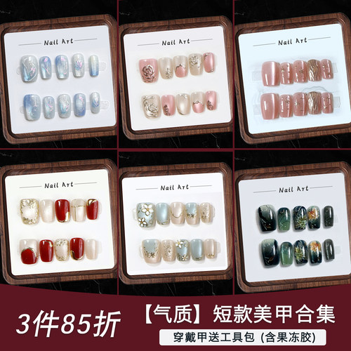 短款猫眼穿戴甲春夏指甲片成品