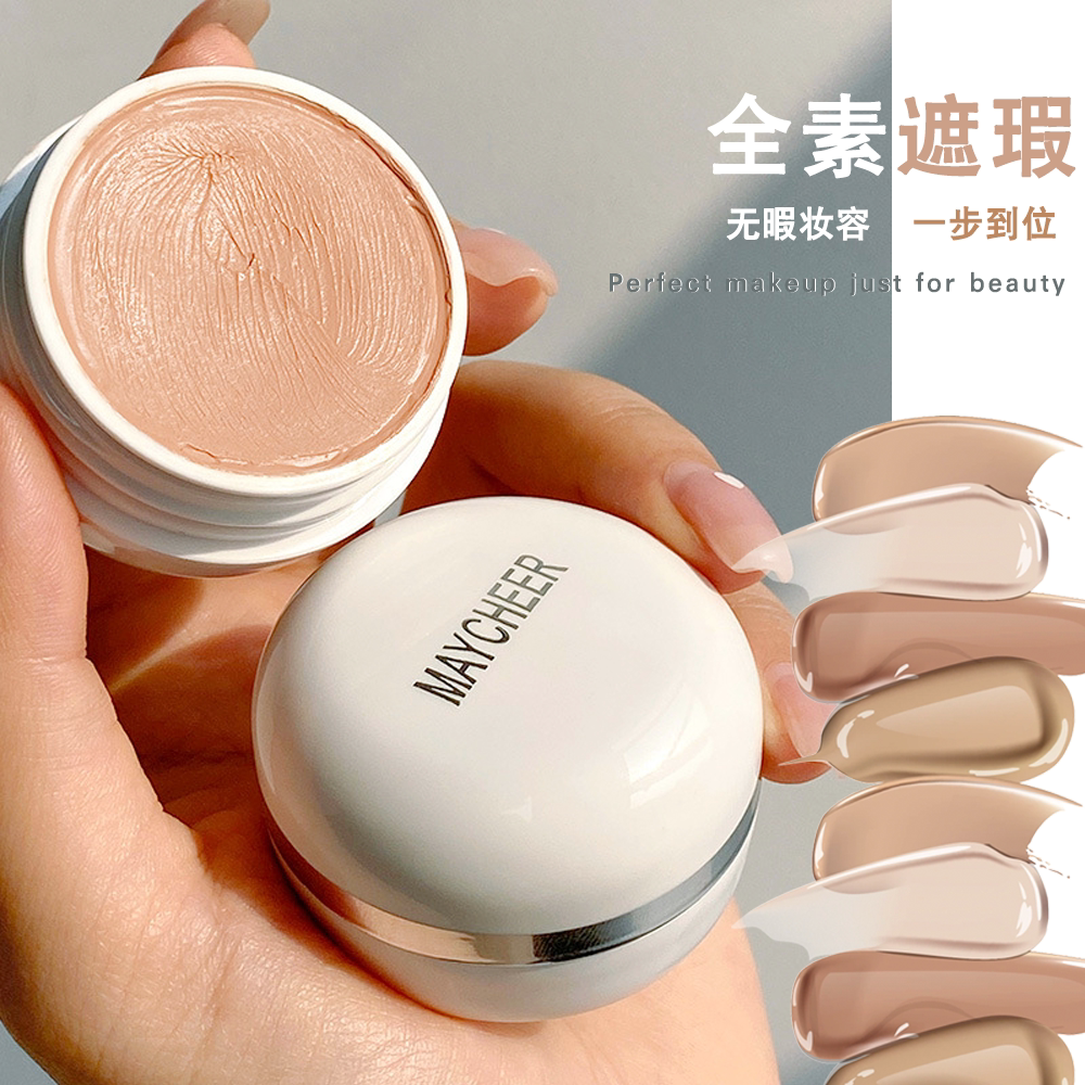 持久不卡粉黑眼圈痘印雀斑遮瑕膏