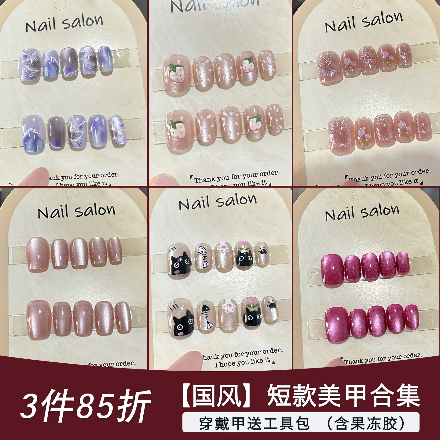 新品短款猫眼穿戴甲圣诞少女腮红穿戴式指甲清新高级感可爱指甲片,彩妆/香水/美妆工具,穿戴甲/甲片,淘宝优惠券,粉丝福利购,淘宝优惠卷