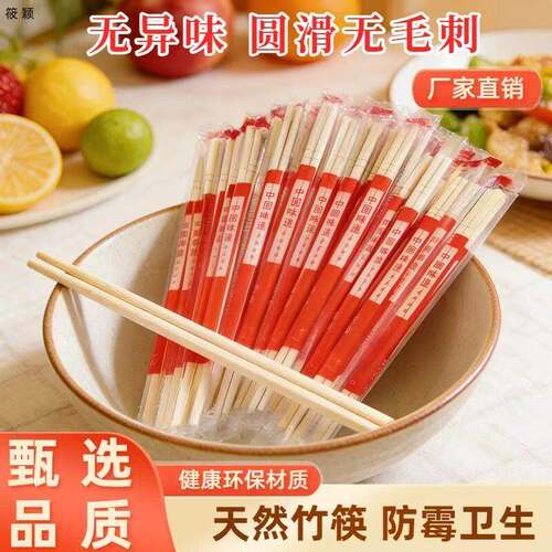 竹质一次性筷子独立装外卖店用