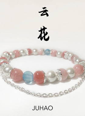 樱花粉玉珍珠手串原创诗句设计