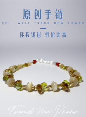 手作女款天然石原创诗句设计手串