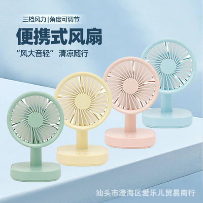 儿童DIY卡通USB充电风扇