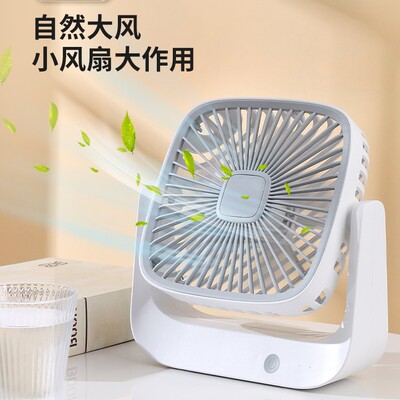 USB充电桌面迷你风扇厂家直销