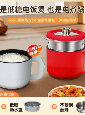 迷你智能电饭煲单人宿舍熬粥