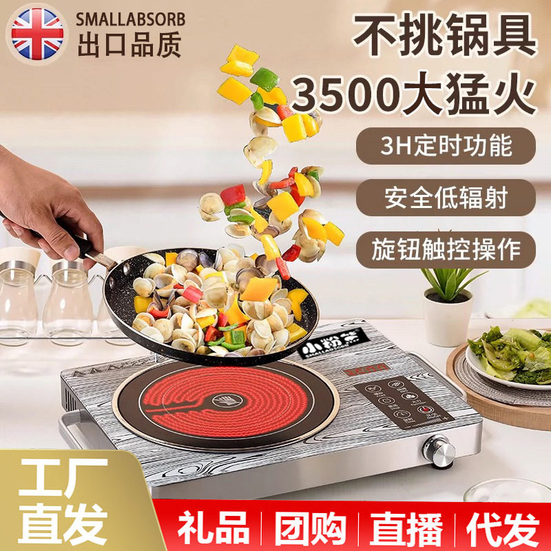 木纹电陶炉家用火锅爆炒智能电磁炉煮茶炉电茶炉礼品安全低辐射