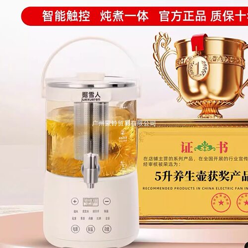 德国品质全自动保温炖煮养生壶