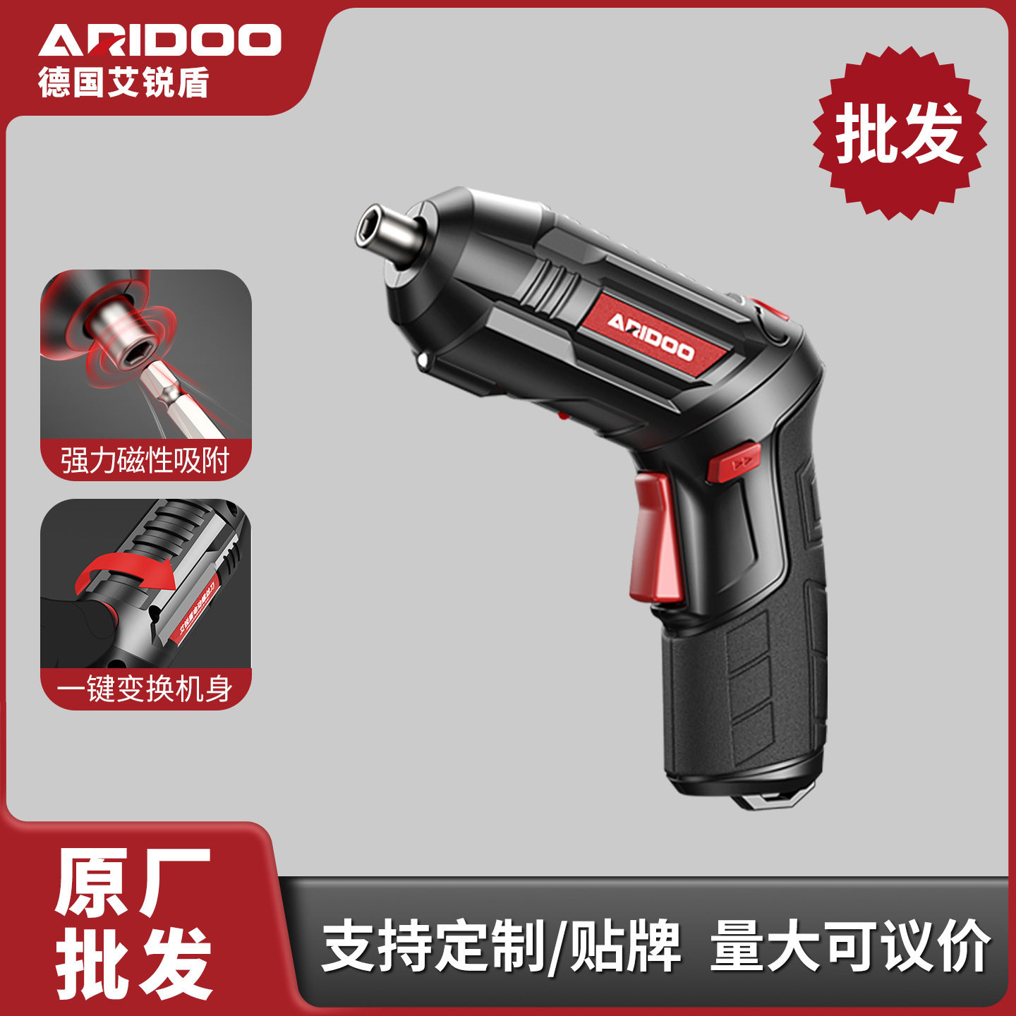 迷你小型电动螺丝刀充电式手持家用手枪钻多功能电动螺丝刀工具转