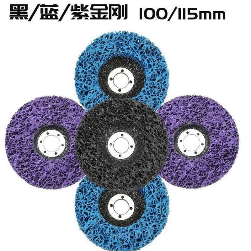 黑金刚/紫金刚不锈钢打磨片