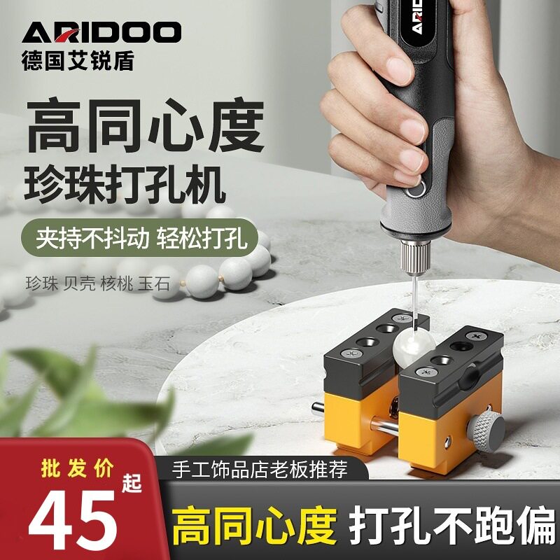 德国珍珠打孔器电动小型玉石文玩扩孔开手串打眼核桃钻孔机手电钻