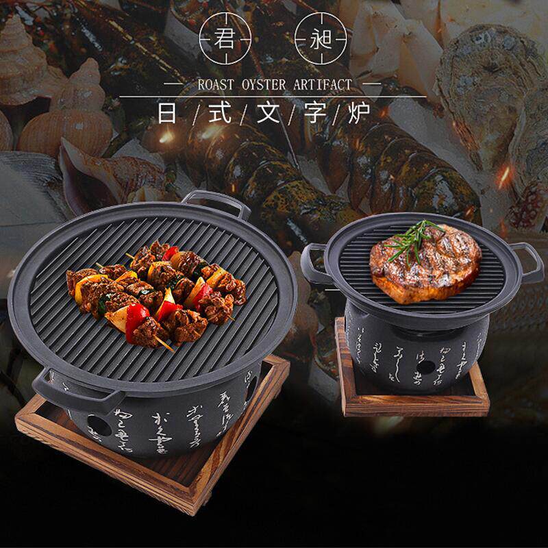 日式围炉煮茶炭酒精两用烧烤炉