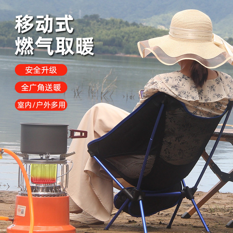 便携燃气取暖炉户外速热多用