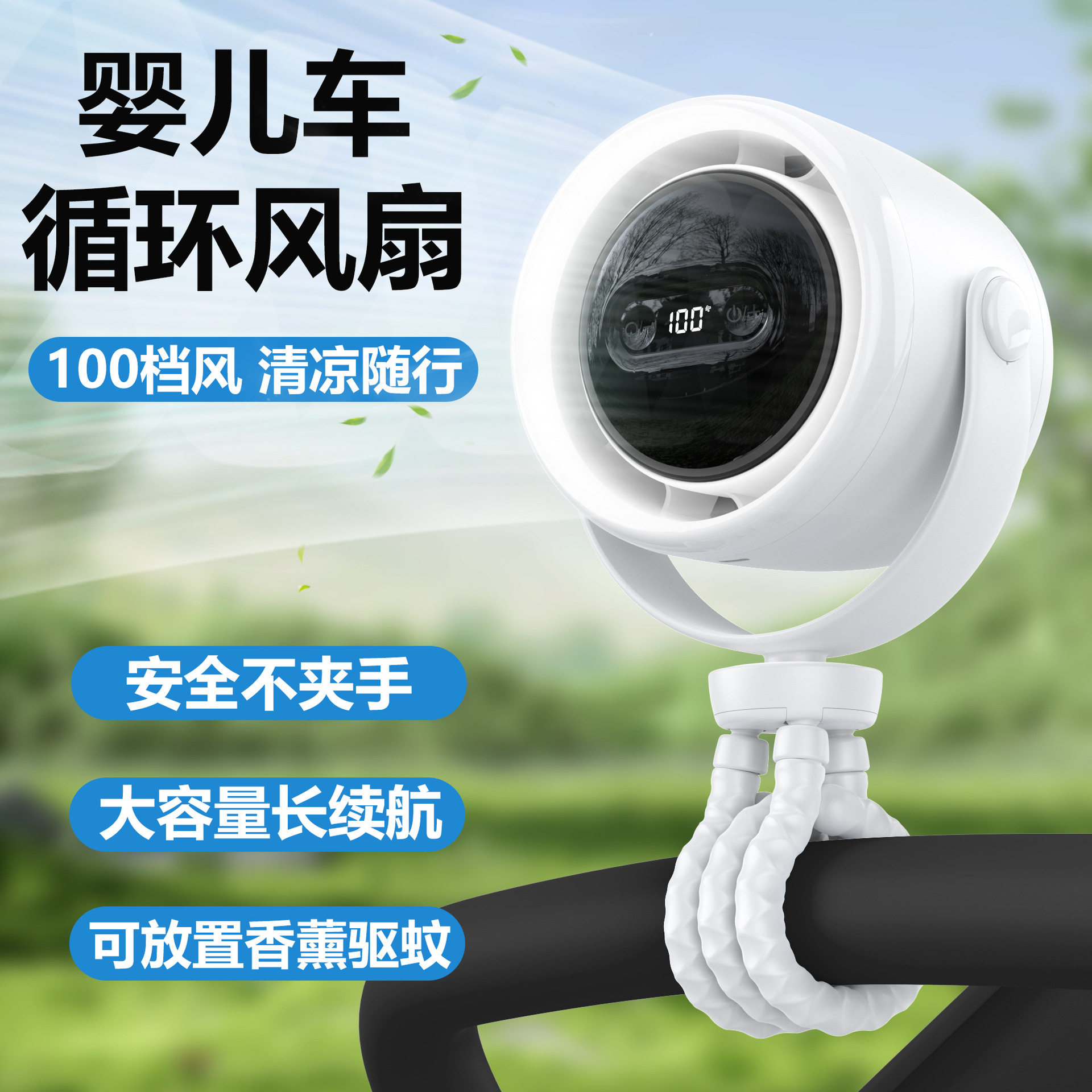 多功能婴儿车八爪鱼风扇防夹手香薰3档小夜灯静音usb迷你小电风扇