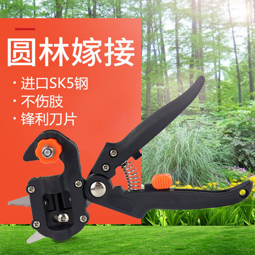 嫁接器嫁接机苗木果树嫁接工具修枝嫁接机芽接刀嫁接器剪刀树枝