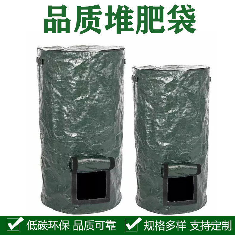 跨境垃圾收集袋落叶树叶堆肥袋厨房垃圾废料收集种植袋花园垃圾桶