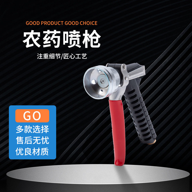 农用电动喷雾器直射雾化两用喷枪
