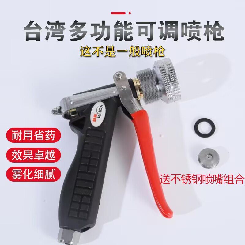 高压农用雾化喷药枪多功能