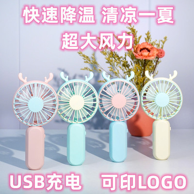 手持迷你风扇USB充电可印LOGO