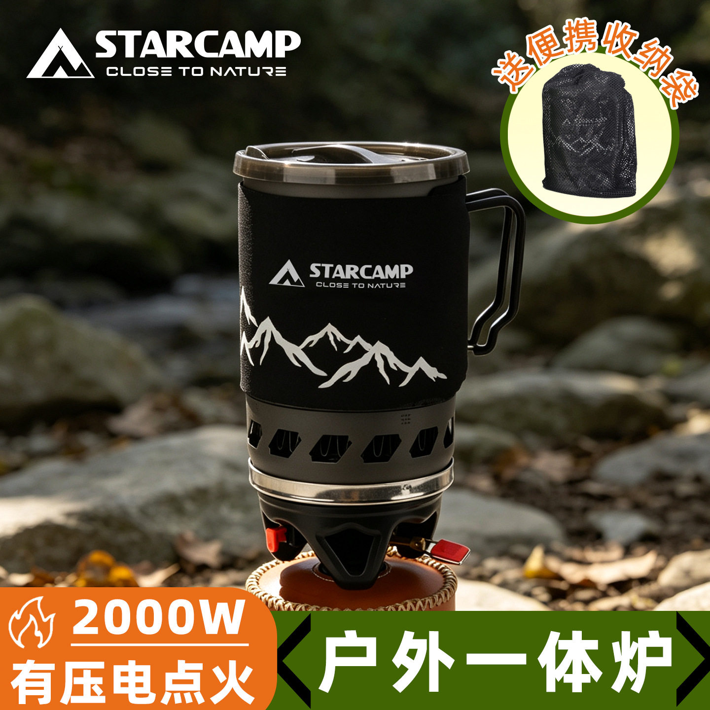 户外便携一体不锈钢燃气炉1100ML