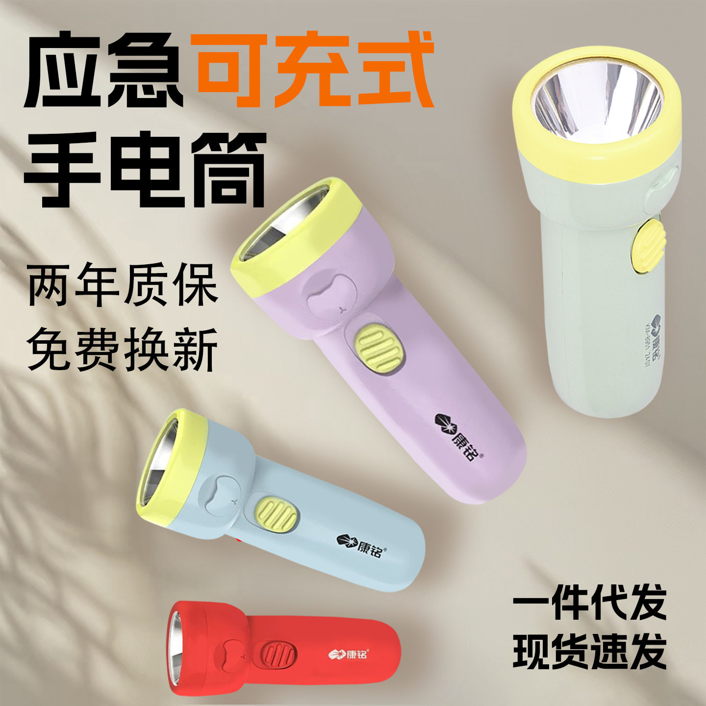 LED超亮充电长续航手电筒