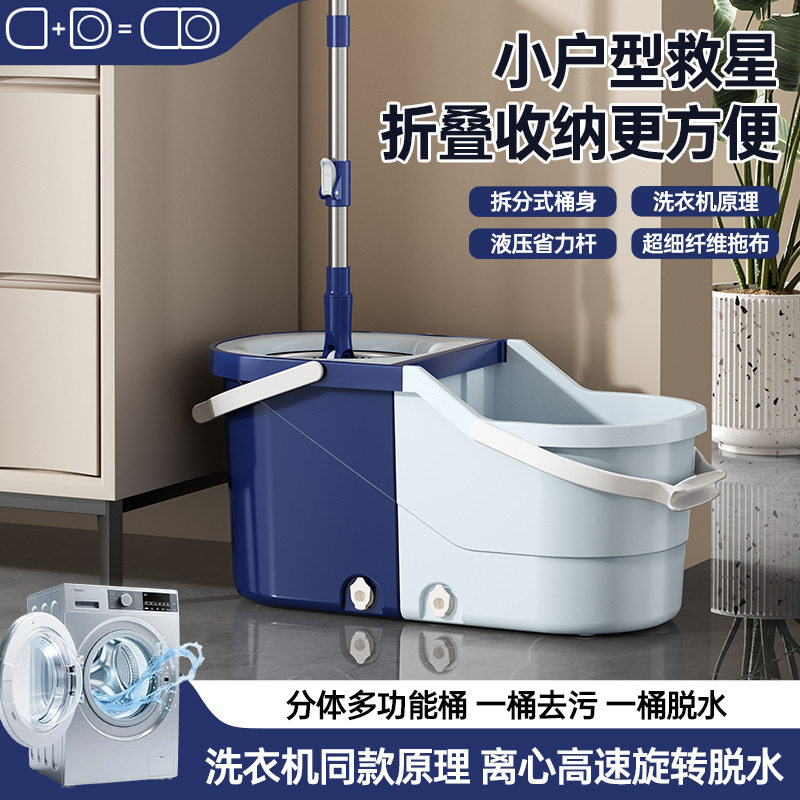 旋转双驱懒人拖把桶净污分离