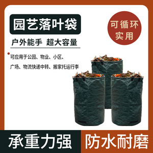 园艺落叶袋防水耐腐大容量