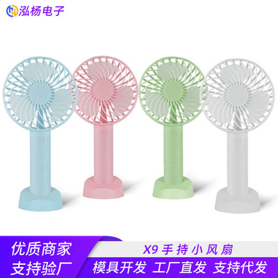 USB充电迷你手持桌面风扇