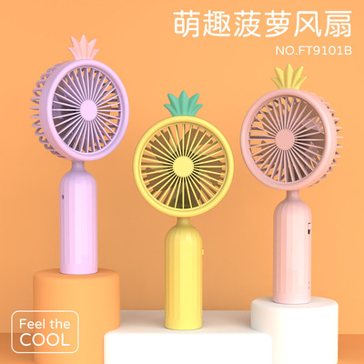 菠萝手持迷你风扇USB充电便携