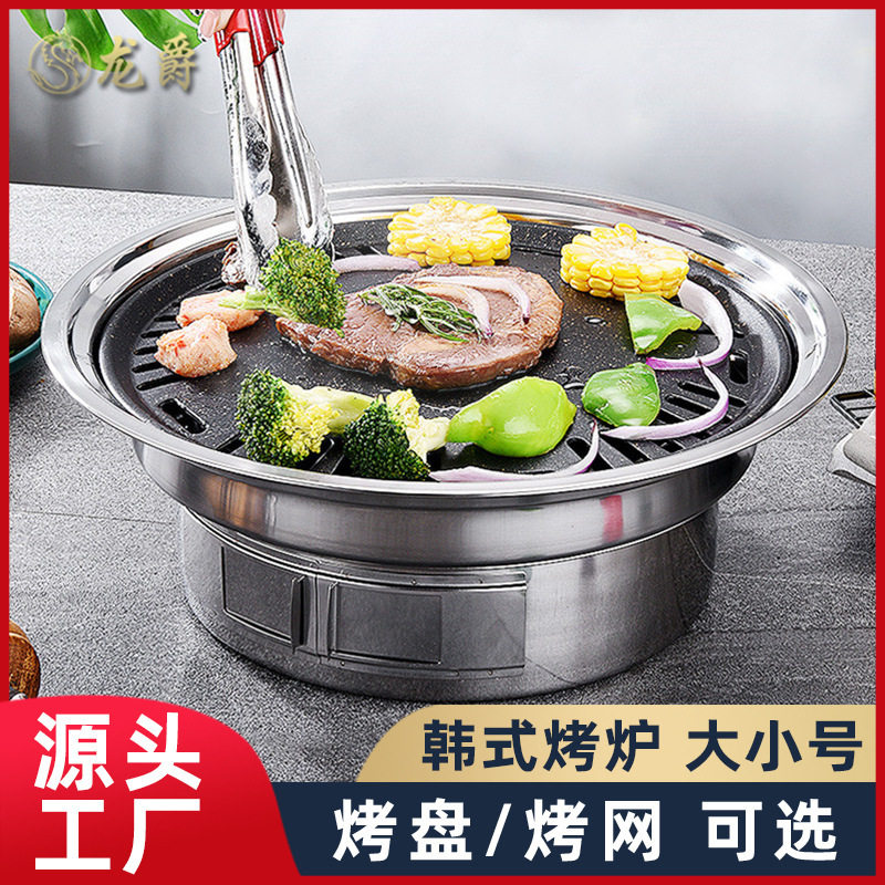 不锈钢韩式木炭围炉煮茶烧烤炉