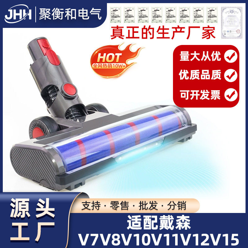 适配戴森v7v8v10v11v12吸尘器配件软绒地刷地板地毯吸头家用