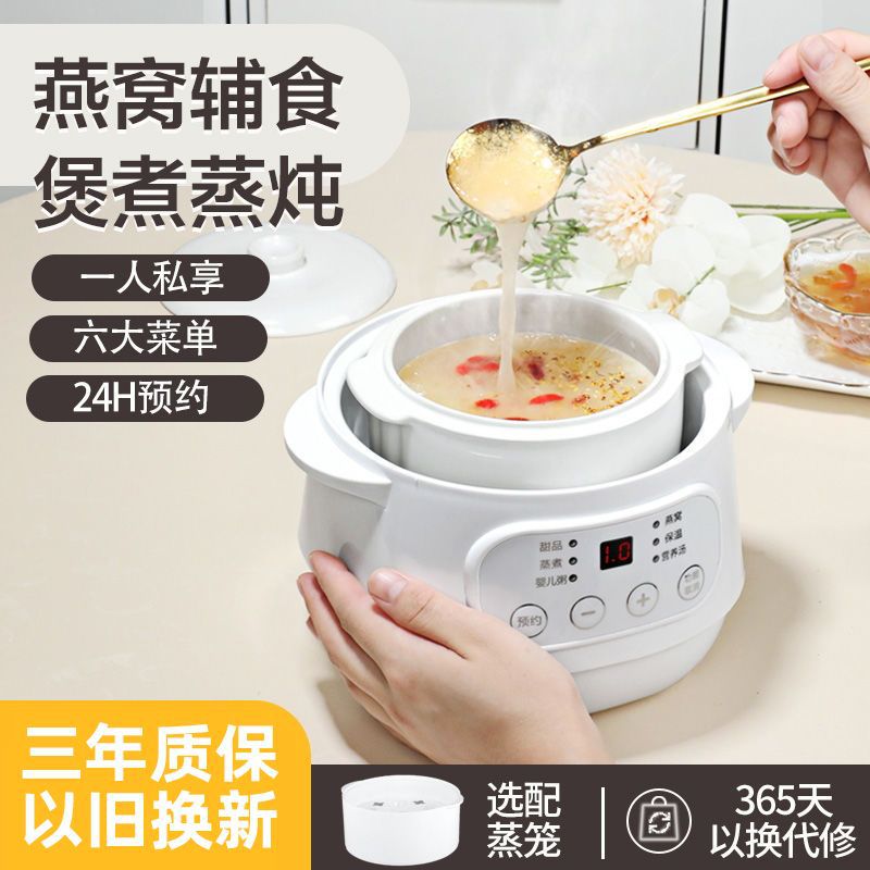 德国品牌全自动陶瓷电炖锅燕窝
