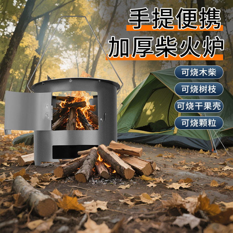 户外露营烧木柴煮茶柴火炉