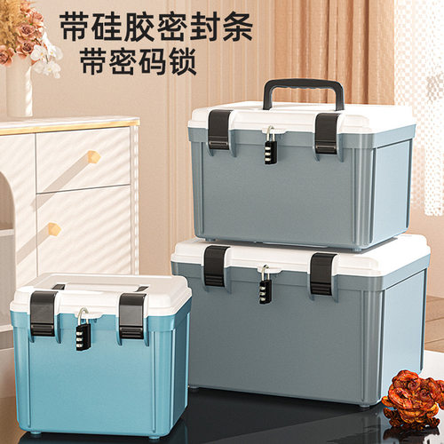 家用带锁密封护照户口本密码箱