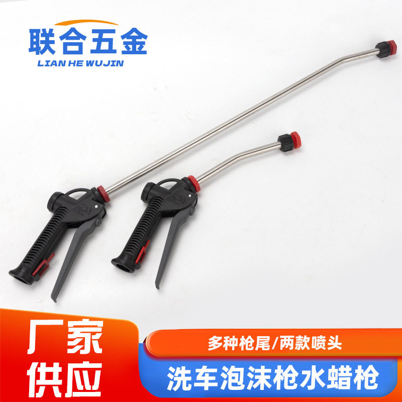 洗车店免擦洗车泡沫喷雾枪