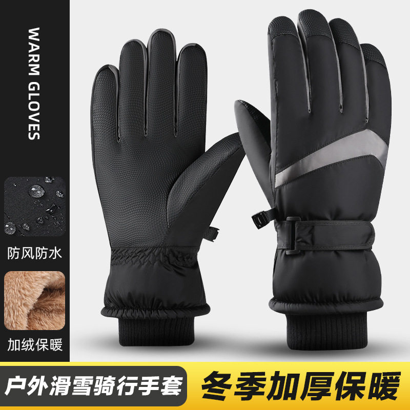 滑雪手套男冬季加绒加厚防风防水触屏情侣户外骑车防寒保暖女御寒,户外/登山/野营/旅行用品,滑雪手套,淘宝优惠券,粉丝福利购,淘宝优惠卷