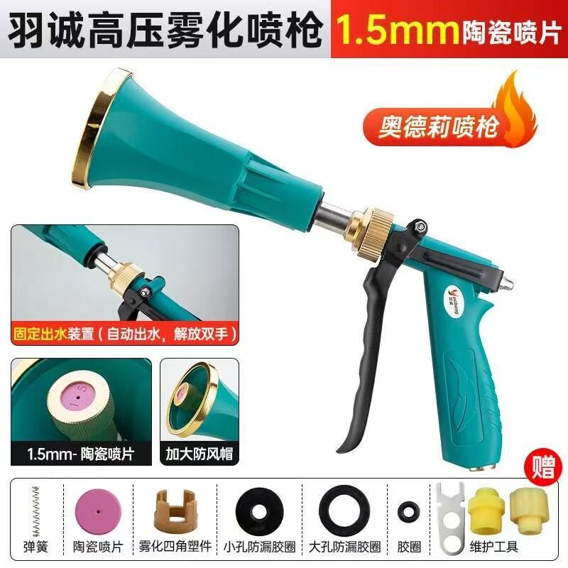 农用高压雾化过滤防风喷药枪