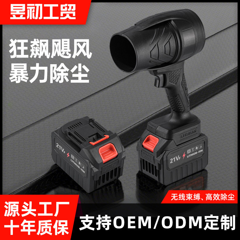 跨境锂电便携式大功率吹风机