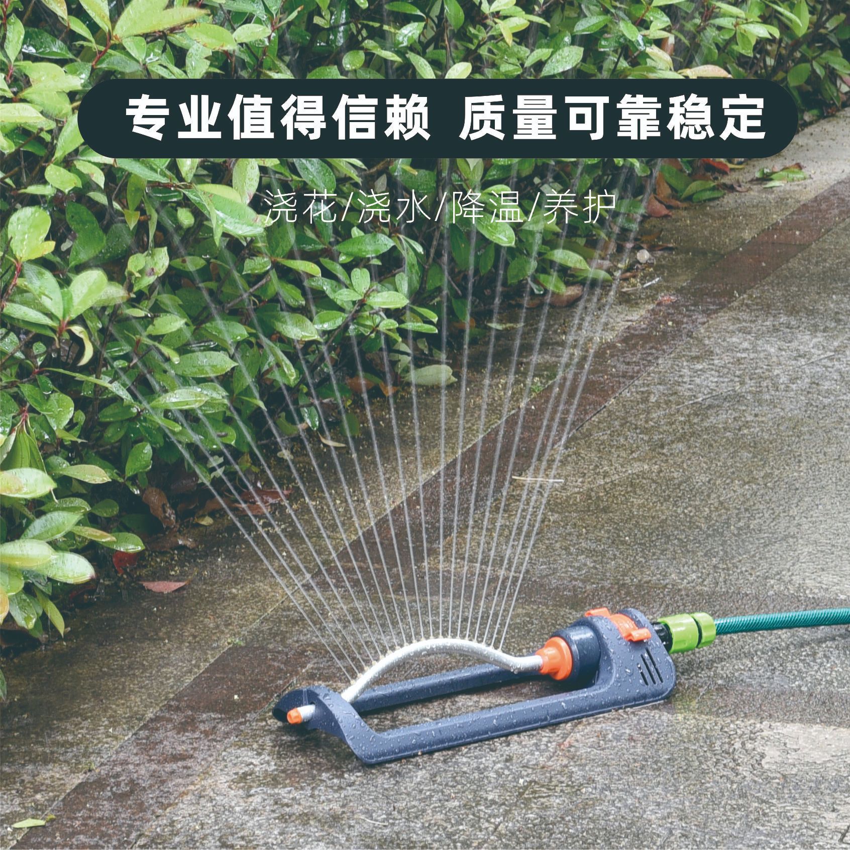 园林草坪自动摇摆降温喷头