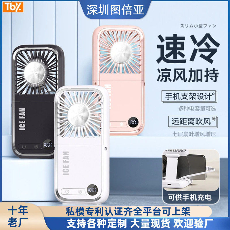 冰敷手持挂脖USB风扇自带充电线