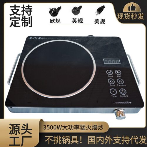 3500W电陶炉家用爆炒煮茶火锅