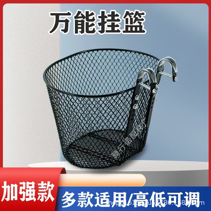 可调节挂钩式加厚加大车筐通用