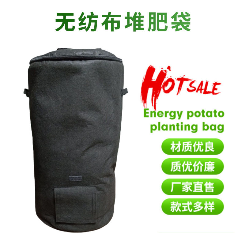 无纺布园艺堆肥发酵袋