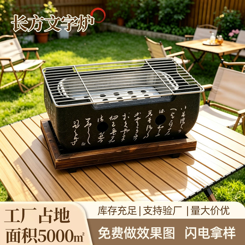 日式商用长方形炭酒精两用烧烤炉
