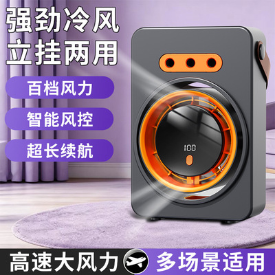 数显三孔喷雾USB挂壁桌面风扇