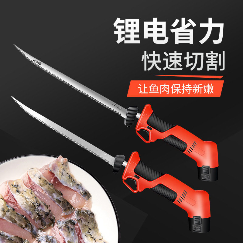 电动切片刀充电式厨房锂电高碳钢切面包骨头户外电动鱼刀野炊
