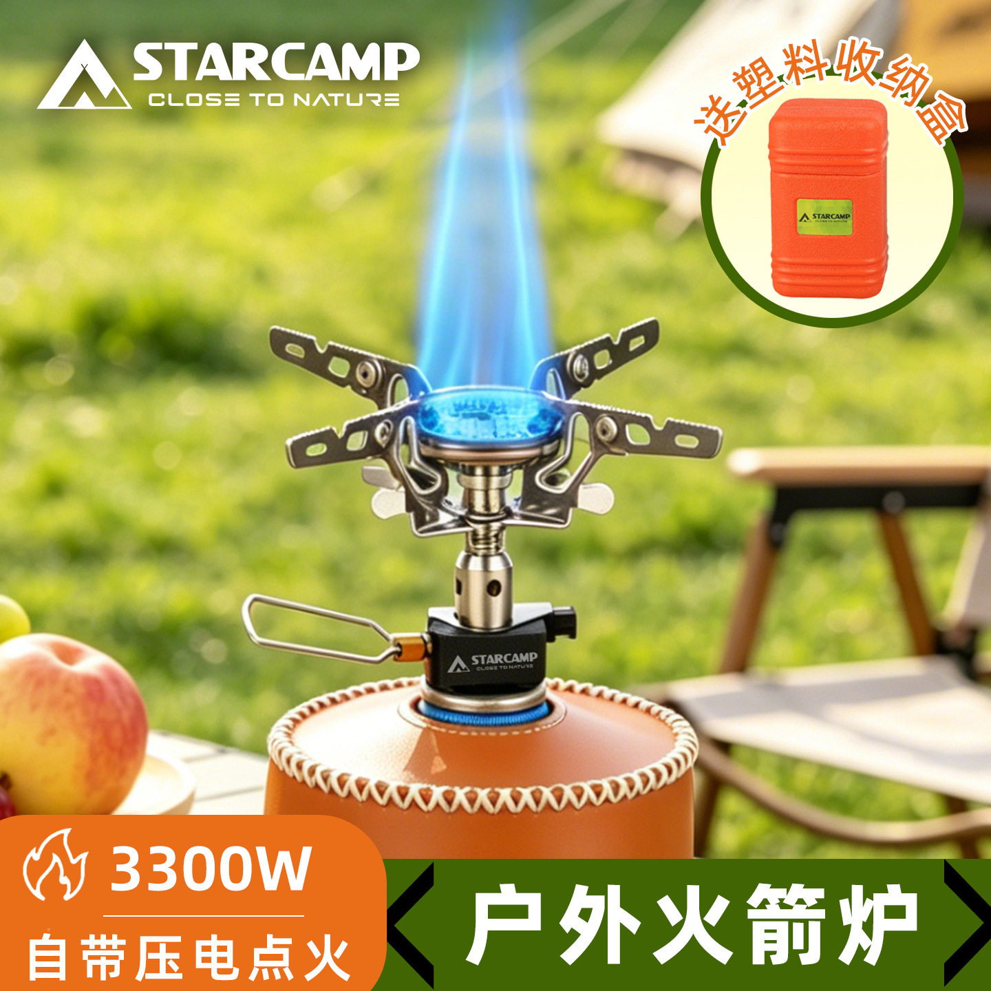 3300W户外迷你炉头点火装置